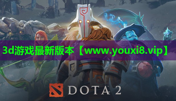 3d游戏最新版本
