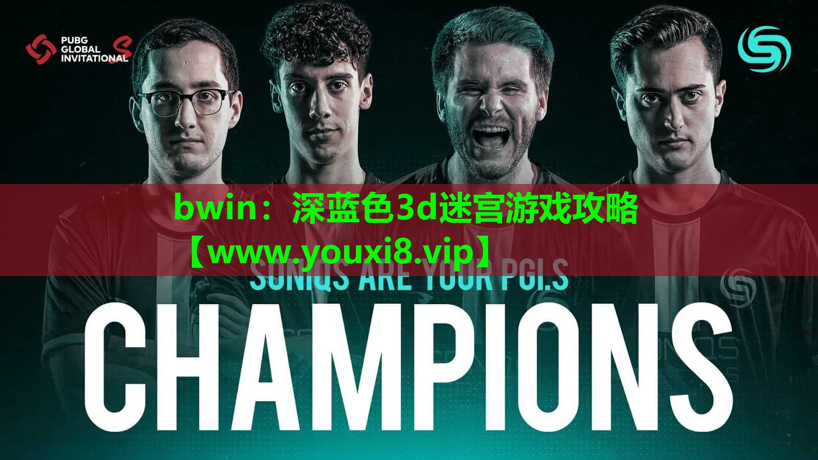bwin：深蓝色3d迷宫游戏攻略