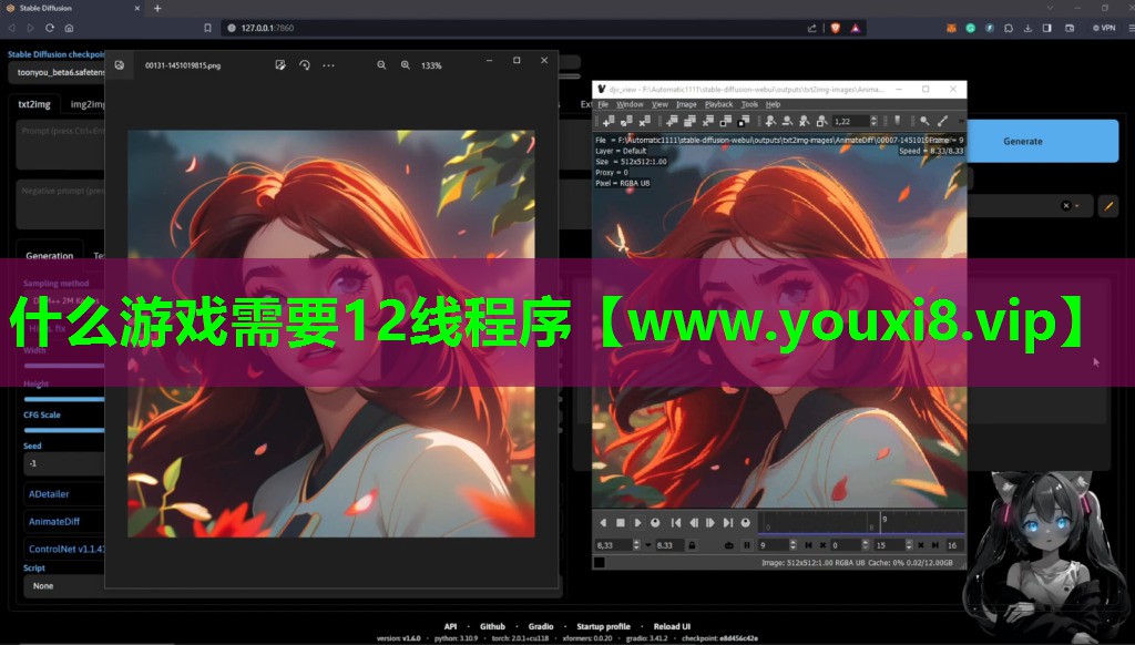 什么游戏需要12线程序