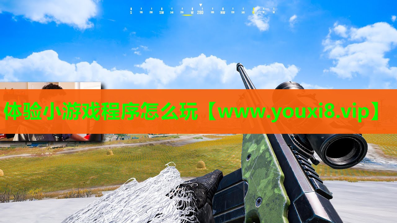 体验小游戏程序怎么玩