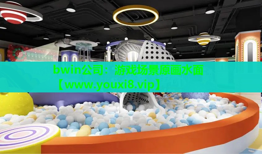 游戏场景原画水面