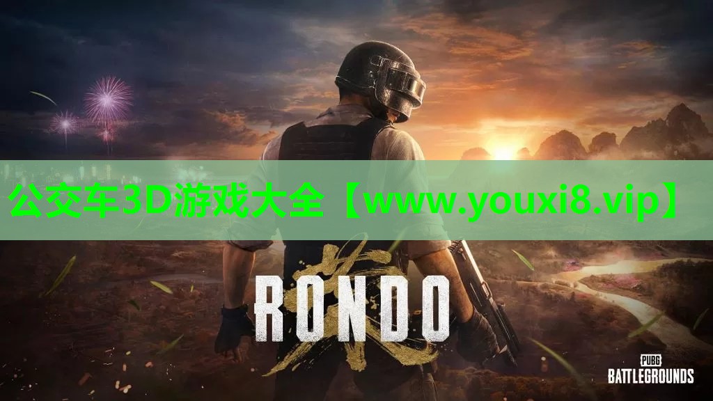 公交车3D游戏大全