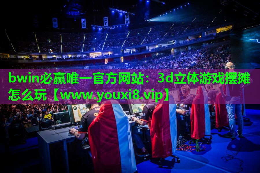 3d立体游戏摆摊怎么玩