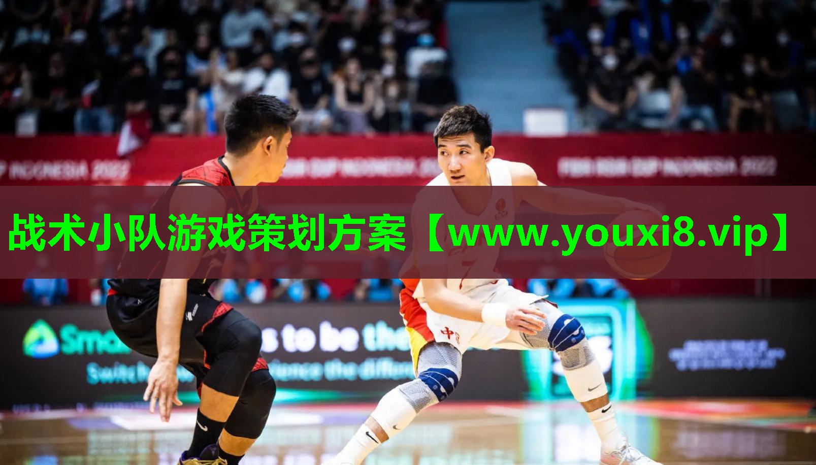战术小队游戏策划方案