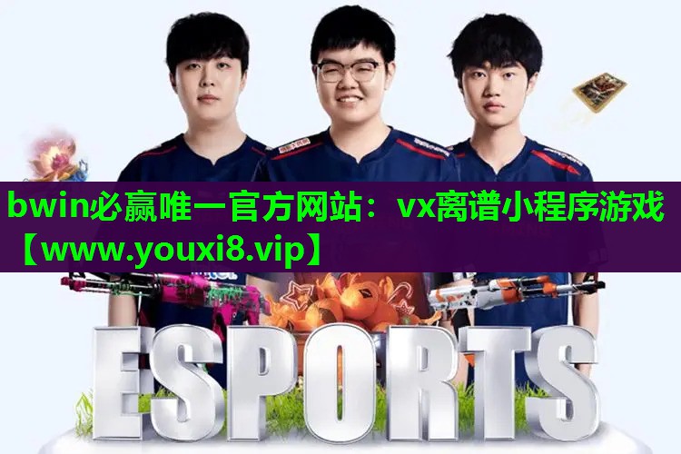 vx离谱小程序游戏