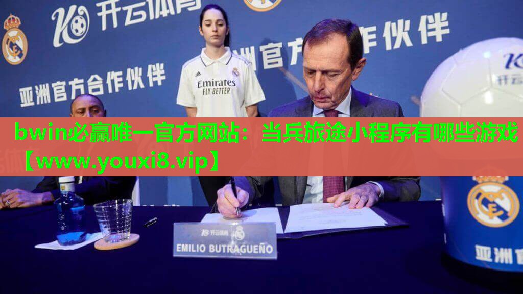 当兵旅途小程序有哪些游戏