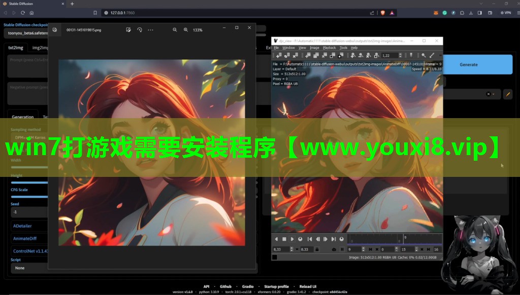 win7打游戏需要安装程序