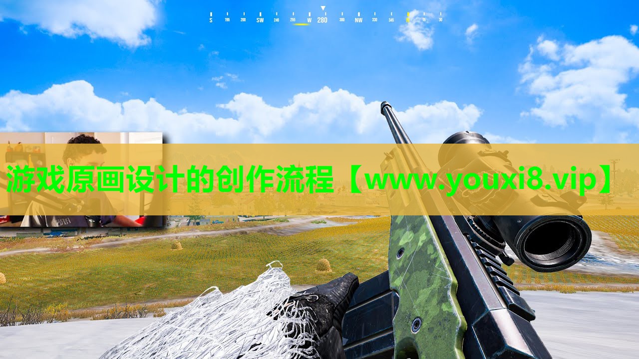 游戏原画设计的创作流程