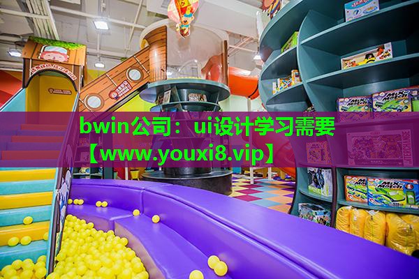 ui设计学习需要