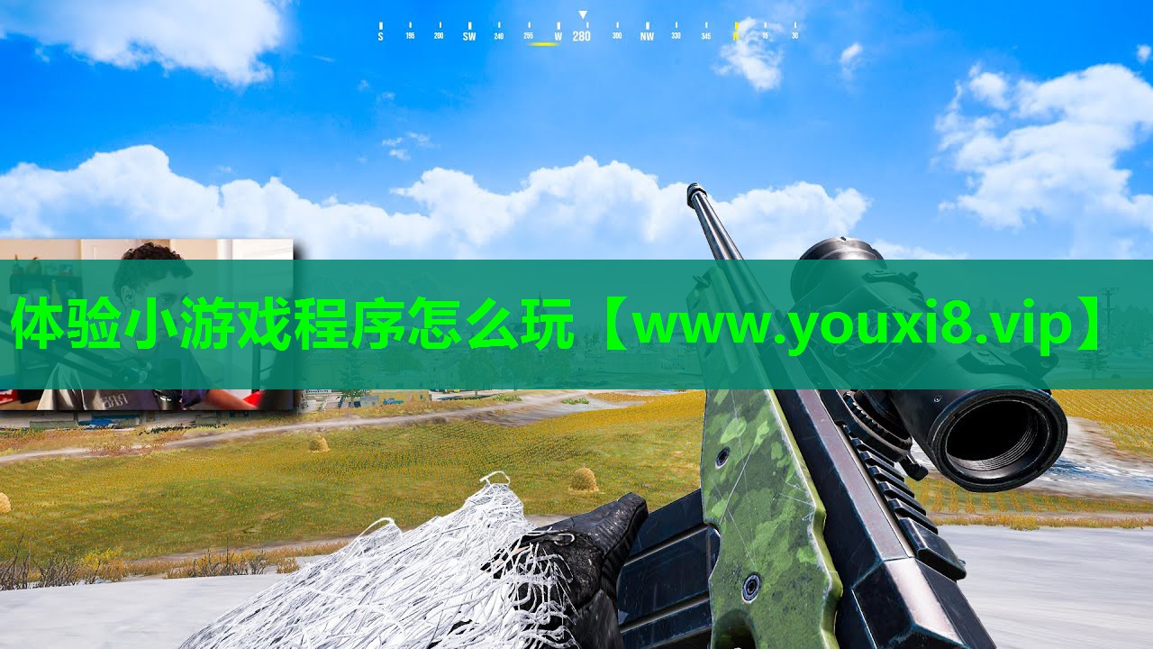 体验小游戏程序怎么玩