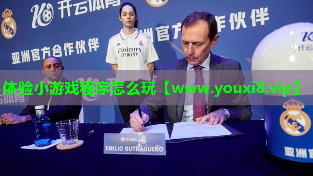 体验小游戏程序怎么玩