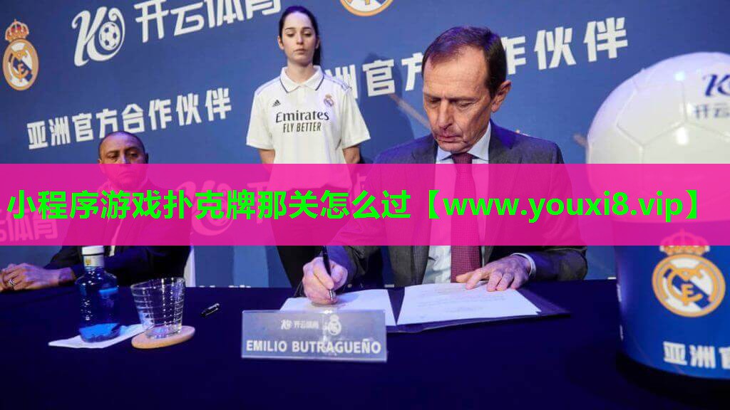 小程序游戏扑克牌那关怎么过