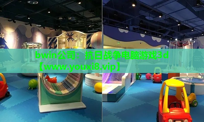抗日战争电脑游戏3d