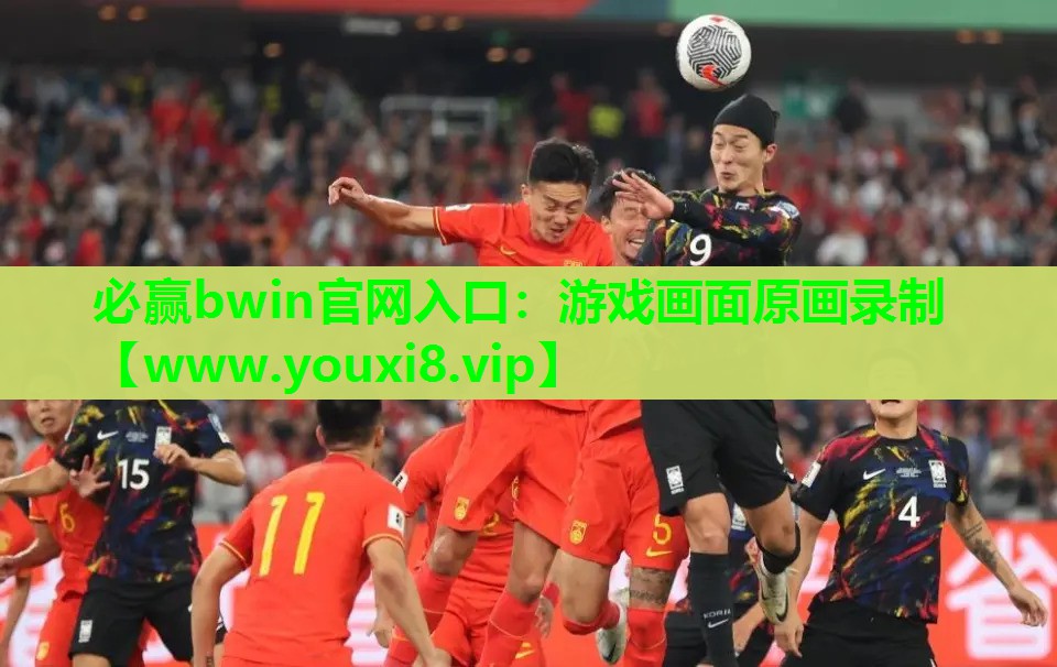 游戏画面原画录制
