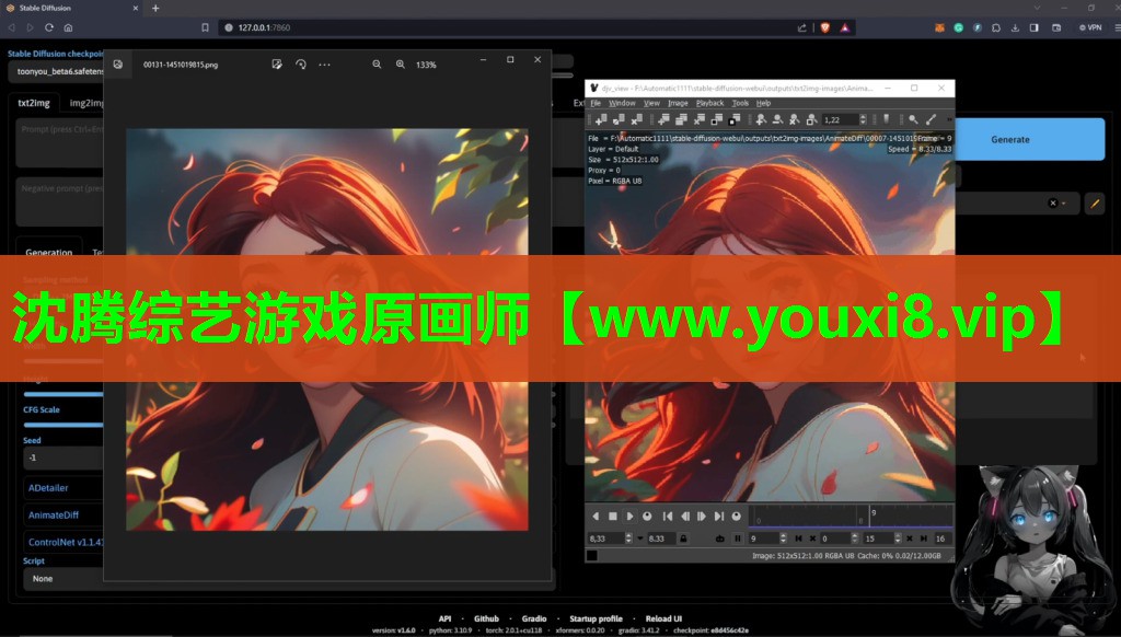 沈腾综艺游戏原画师